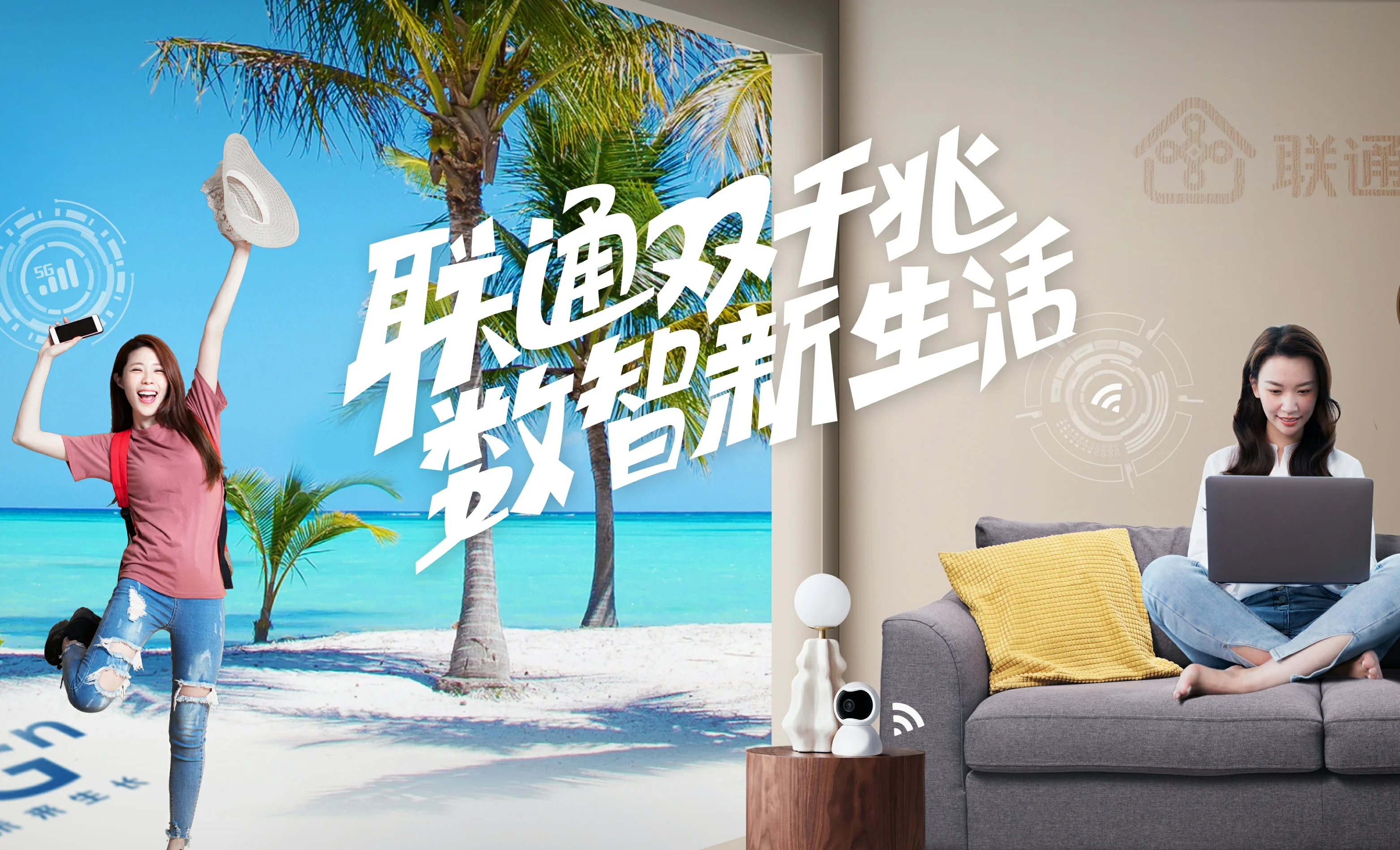 万泉中国联通